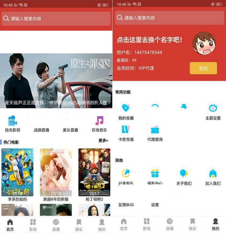 图片[1]-2019最新版本人人视频收费版去授权+安装说明+app源码-理遇资源