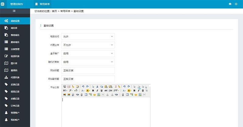 图片[2]-修复版 2019最新云赏打赏系统源码+防封功能+VIP付费看视频+代理平台+安装说明-理遇资源