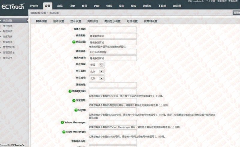 图片[2]-2019微商城系统开源版 可封装成app+安装教程-理遇资源