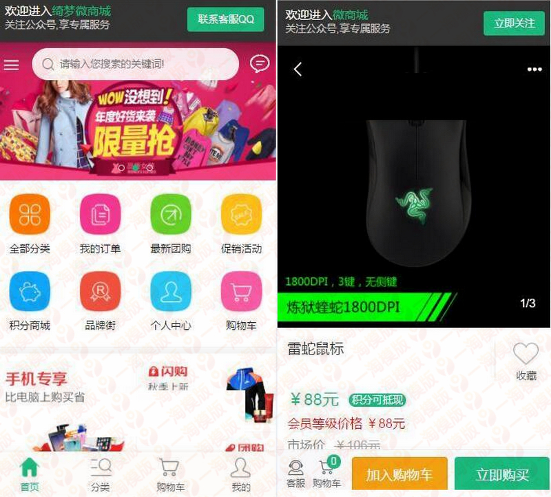 2019微商城系统开源版 可封装成app+安装教程-理遇资源