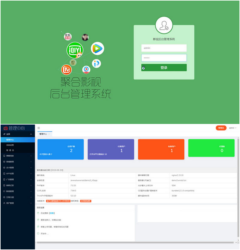图片[2]-2019年最新V3后台 界面精美的双端影视APP源码 修复后台登录-理遇资源
