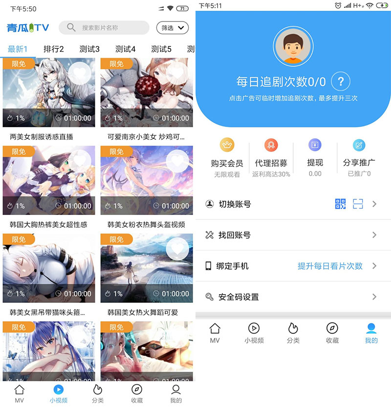 图片[1]-青瓜视频APP全套源码V2版 原生双端ios+Android+数据库-理遇资源