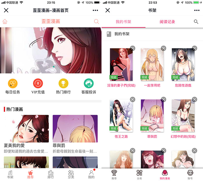 Thinkphp内核闲云仿歪歪漫画系统网站源码，内置采集漫画可封装app-理遇资源