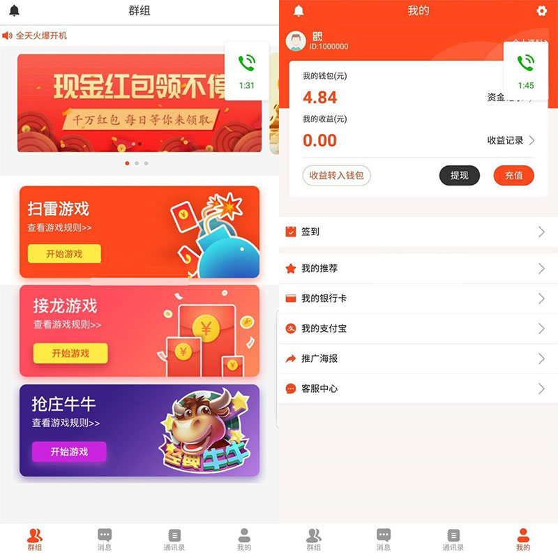 图片[1]-2019最新微信红包扫雷源码+原生双端APP-理遇资源