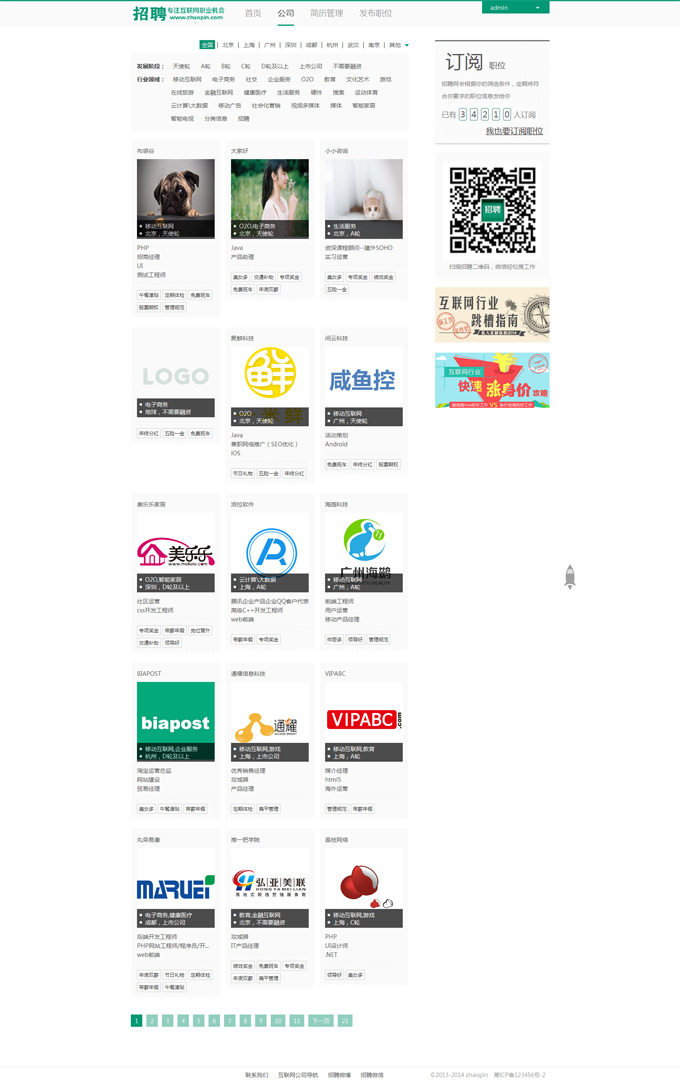 图片[1]-仿拉勾网 招聘类网站适用 界面美观大方 thinkPHP内核开发功能完整-理遇资源