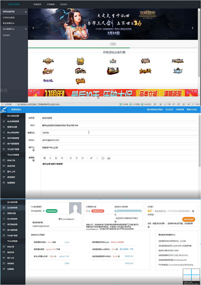 图片[1]-PHP萌乐游戏代练系统V2.0源码 完整版可运营 去后门-理遇资源