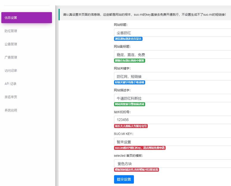 图片[2]-防红短网址生成开源永久免费无加密无后门-理遇资源