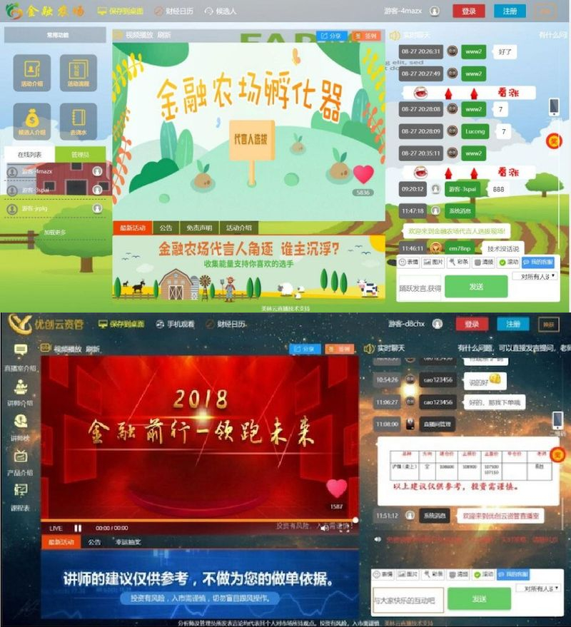 图片[1]-财经直播聊天室喊单直播间系统HTML5源码+yii框架-理遇资源