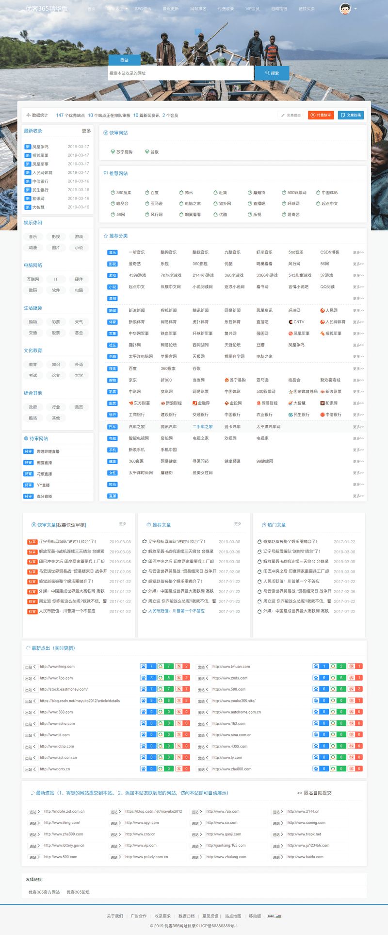 图片[1]-价值1000元的优客365网址导航商业精华版（可商业）-理遇资源