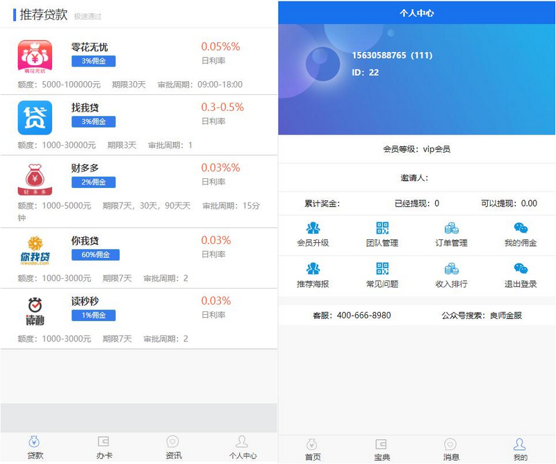 图片[1]-Thinkphp开发定制版贷K超市源码,仿引客来源码,多级好友完整系统网站源码-理遇资源