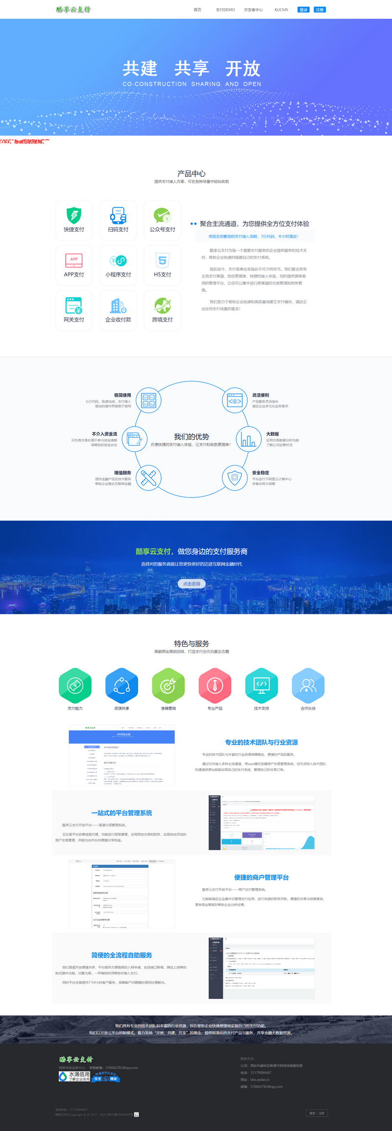 图片[1]-酷享云支付系统第三方第四方支付源码开源版-理遇资源