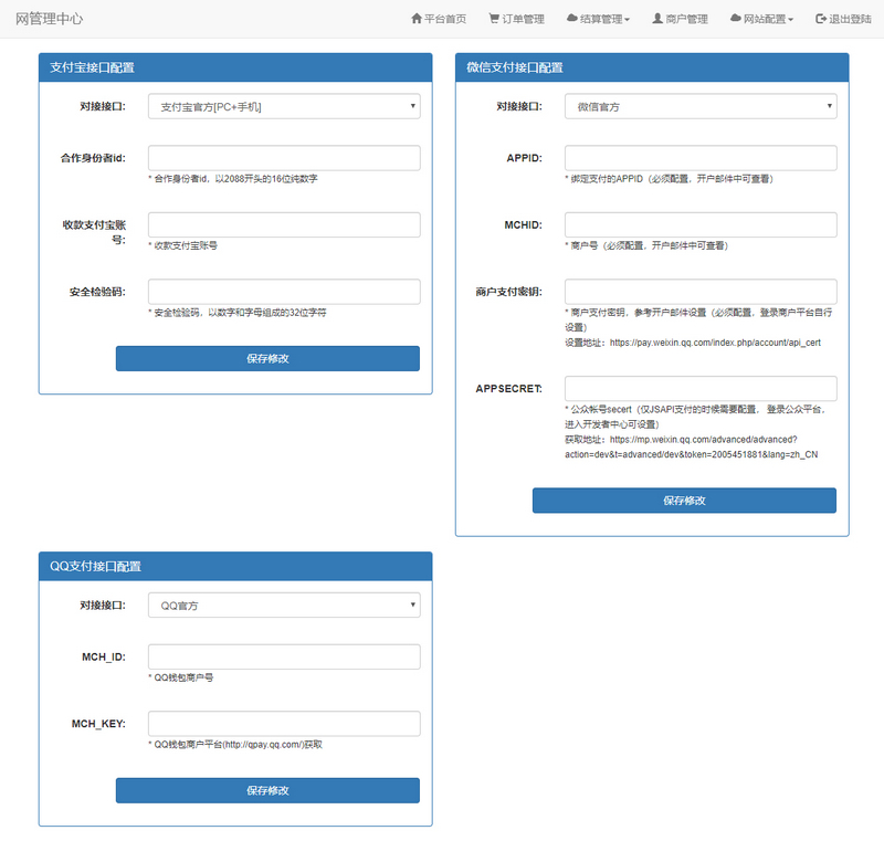 图片[2]-酷享云支付系统第三方第四方支付源码开源版-理遇资源