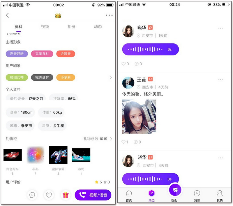 图片[2]-php开源版一对一交友聊天视频社交一对一系统，独立的Android、iOS-理遇资源