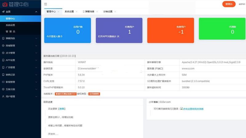 图片[2]-apicloud福利在线直播盒子影视源码+五级分销+商城+自定义采集+新手教程-理遇资源