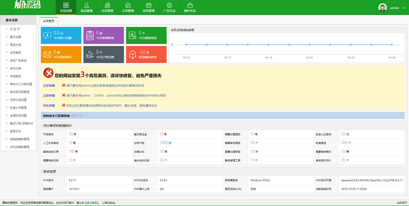 图片[5]-友价在线虚拟物品交易商城20191023商业版,14套模板,+带熊掌号+去官方授权完美运营版-理遇资源