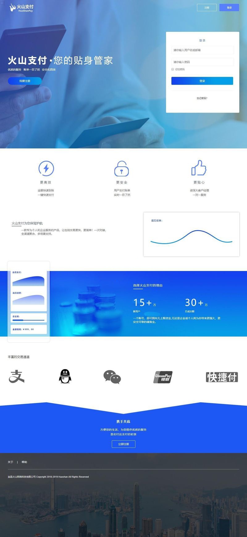 最新修复版火山支付即时到账平台源码 免签支付支持支付宝微信拉卡拉-理遇资源