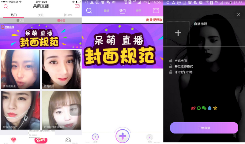 呆萌直播原生源码（带游戏）已对接第三方支付+IOS+安卓端+PC端完美运营-理遇资源