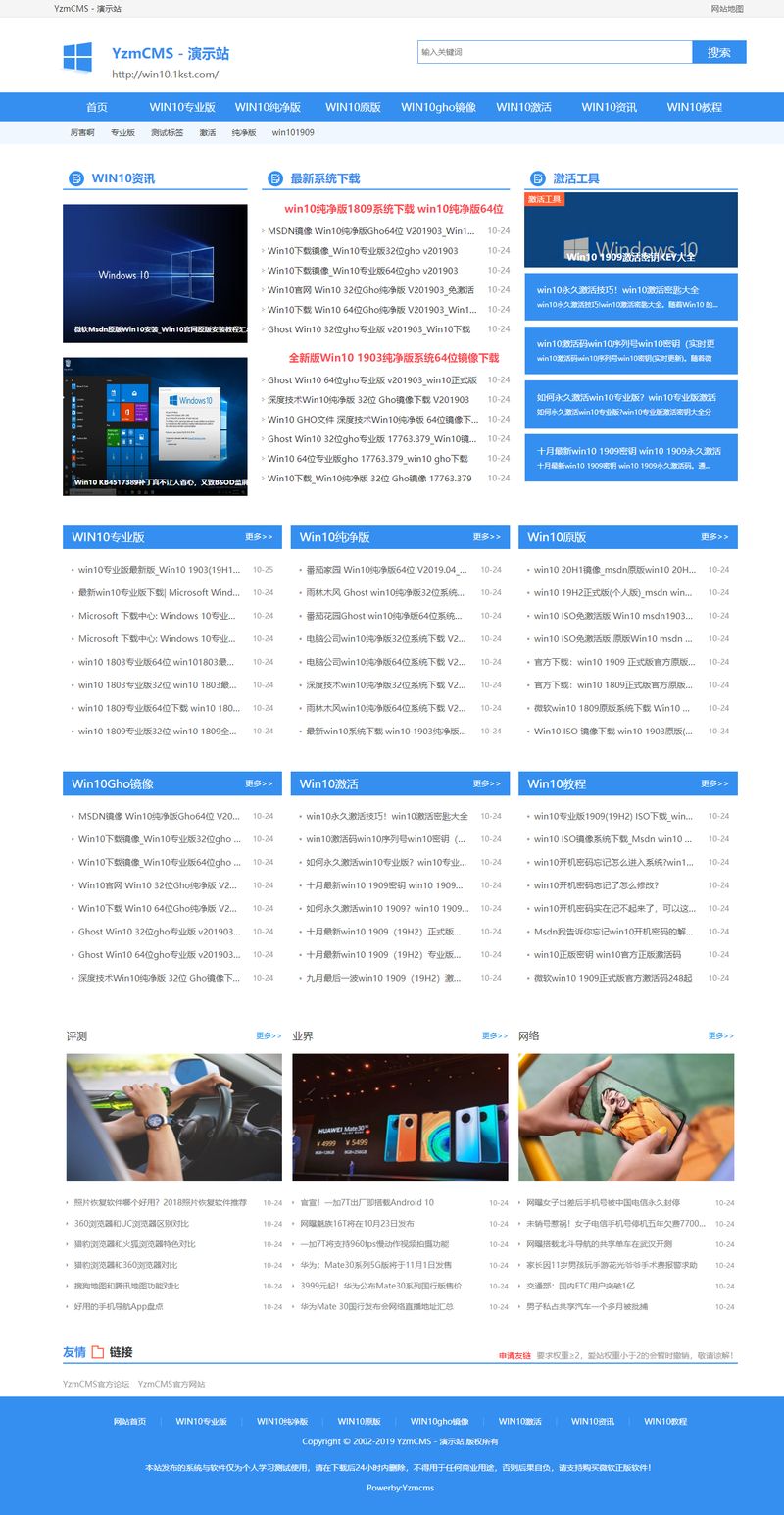 图片[1]-价值400元系统之家下载站源码ThinkPHP框架精品系统下载站-理遇资源