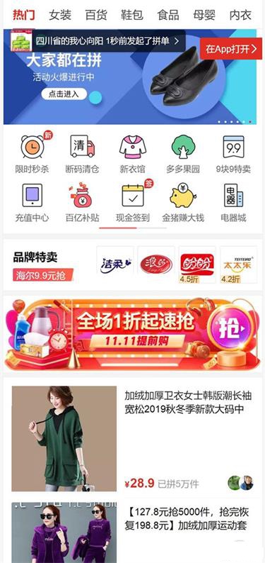 图片[1]-Thinkphp内核 运营版多商家开团商城 仿拼多多微信拼团源码-理遇资源