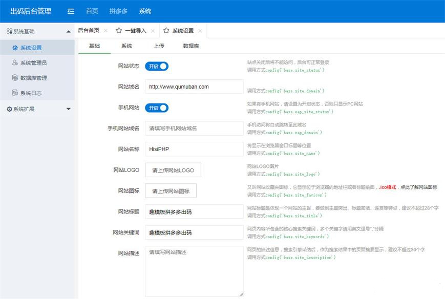 图片[2]-Thinkphp内核 运营版多商家开团商城 仿拼多多微信拼团源码-理遇资源