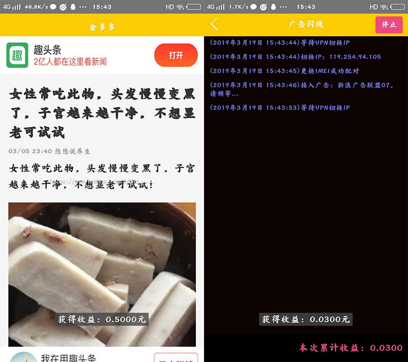 图片[1]-Thinkphp内核 自动阅读广告挂机赚钱的金多多广告机系统源码-理遇资源