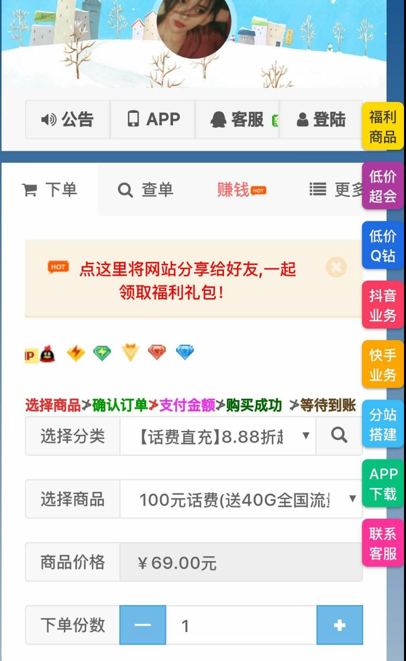 图片[1]-php源码 彩虹代网全解-流合支付版最新模板源码-理遇资源