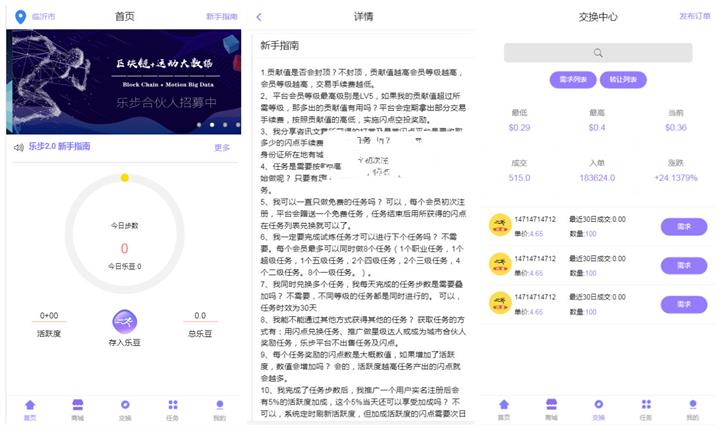 图片[1]-走路赚钱乐步V2.0任务平台系统源码-理遇资源