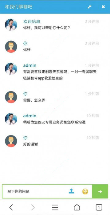 图片[1]-完美修订版多坐席定制客服聊天系统源码 网页+原生app+视频教程-理遇资源