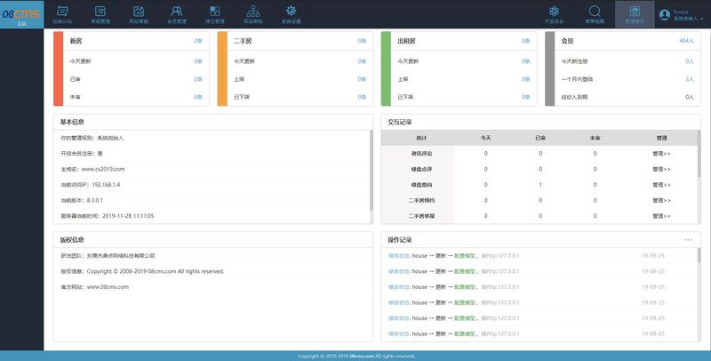 图片[3]-去后门 无授权 大型房产门户08cms多城市商业版V8.4.0.0商业版-理遇资源