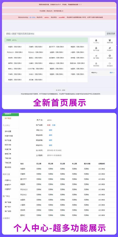 PHP素材资源解析V8.0平台源码 第三方平台下载千图网素材-理遇资源