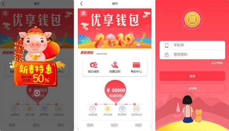 ThinkPHP框架 非常漂亮UI红色网贷借款程序。无加密，无授权可封装APP-理遇资源