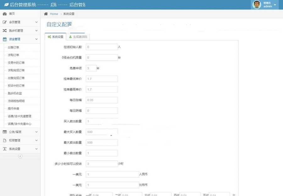 图片[3]-跑步机源码区块链矿机系统矿池挖矿完美运营可二开CBT众力模式-理遇资源