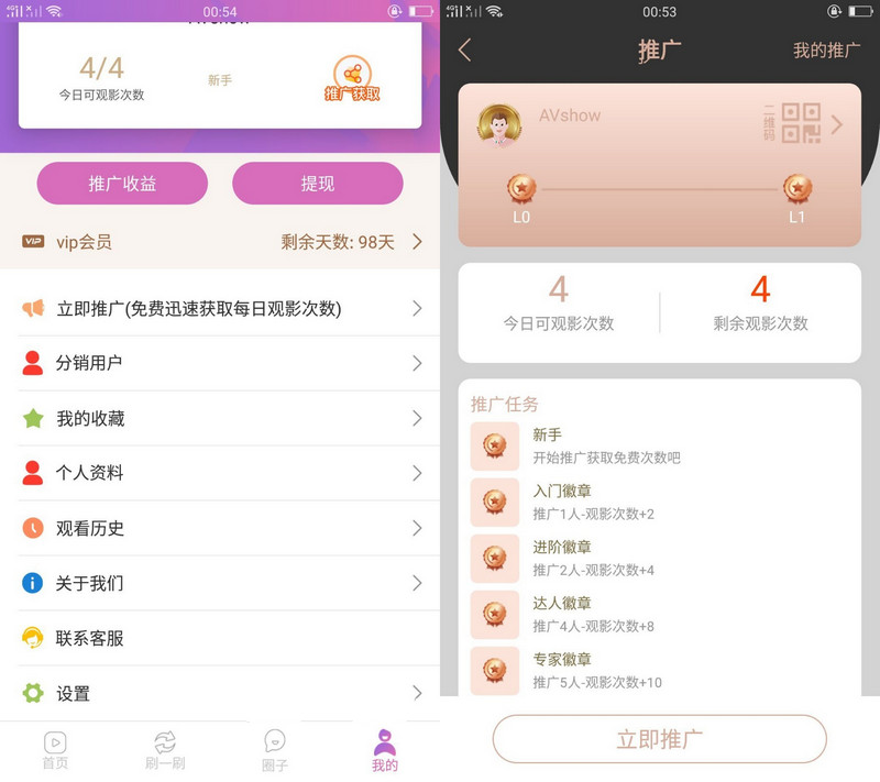 凹凸社区带短视频原生双端APP源码 抖音 段子 黄瓜分享推广 带三级分销-理遇资源