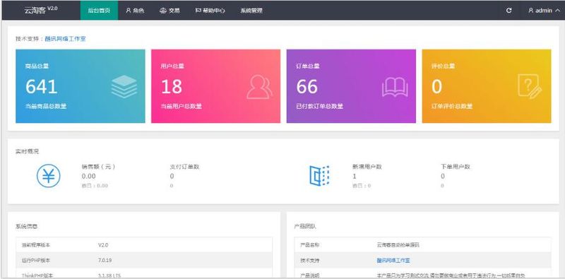 图片[3]-云淘客京东淘宝唯品会自动抢单系统源码修复版 Thinkphp内核-理遇资源