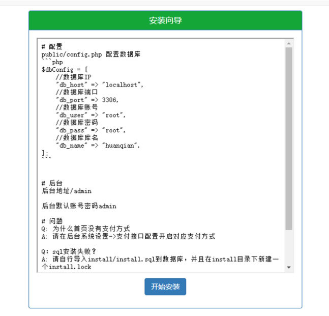 图片[2]-PHP微信支付宝换钱网站源码 可对接任何易支付平台-理遇资源