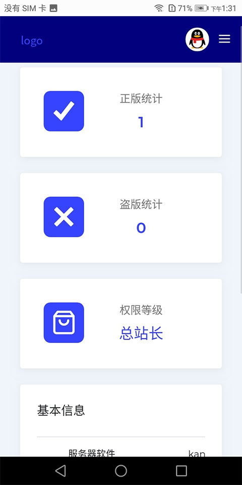 2020全新PHP小鬼授权源码系统解密版-理遇资源