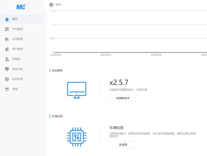 图片[1]-最新微擎纯净框架商业版V2.5.7完整一键安装包 无任何限制 去官方后门-理遇资源