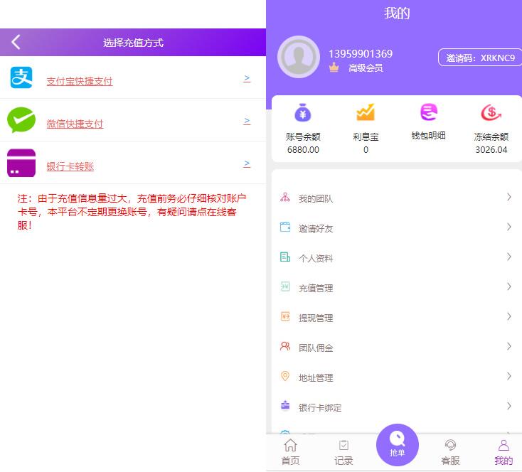 图片[2]-Thinkphp自动抢单接单返利系统源码 免授权无后门 新增利息宝V6-理遇资源