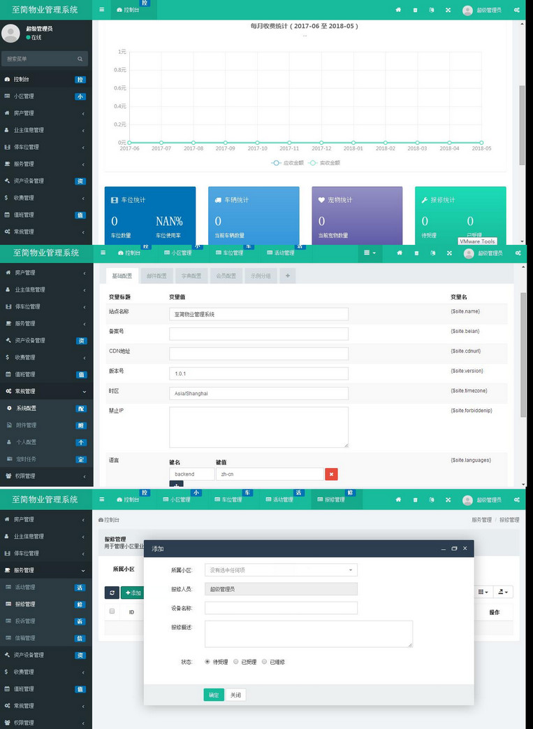 图片[1]-ThinkPHP5内核的多小区物业管理系统源码-理遇资源