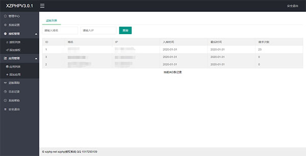 图片[1]-授权系统源码XZPHPV3.0.1下载 源码有加密-理遇资源