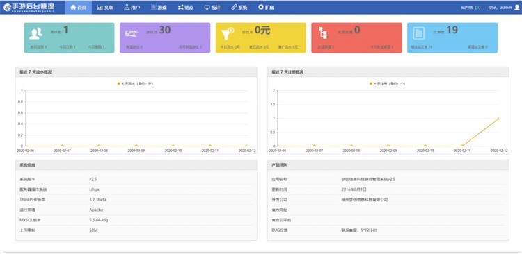 图片[2]-PHP手机游戏推广系统网站源码-理遇资源