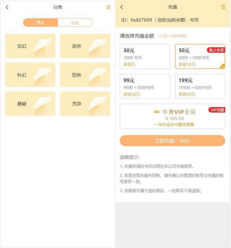 图片[2]-Thinkphp掌上阅读小说源码 支持公众号、代理分站支付、APP打包-理遇资源