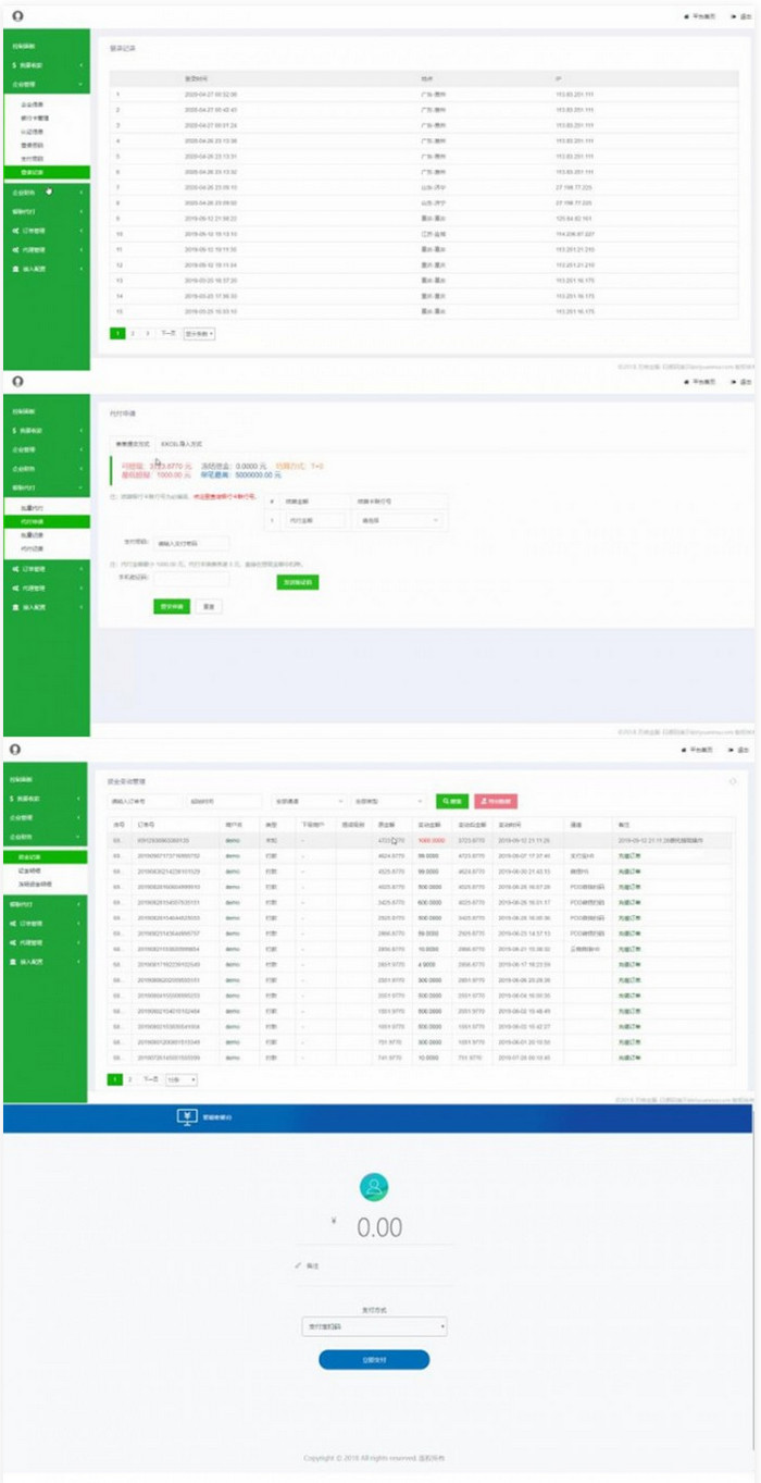 聚合支付系统源码+完美运营可用无bug+代付系统-理遇资源