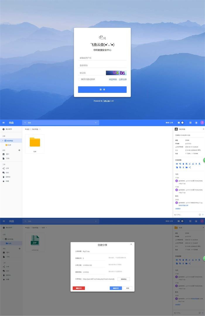 图片[1]-dzzoffice网盘系统 仿百度网盘文件分享源码-理遇资源