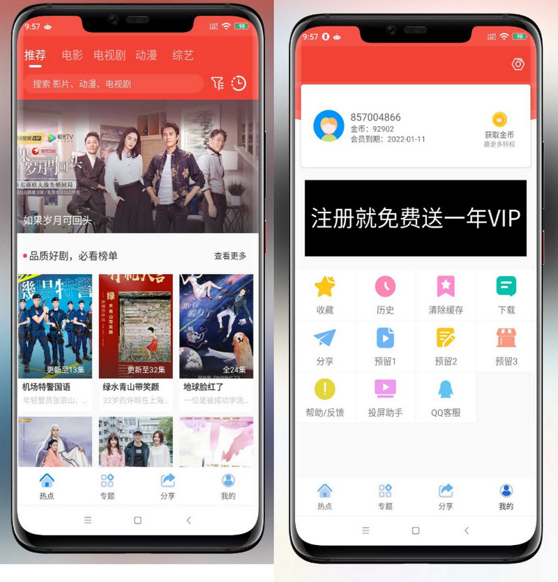 2020最新苹果CMSV10 JAVA原生APP修改版 影视APP源码+教程-理遇资源