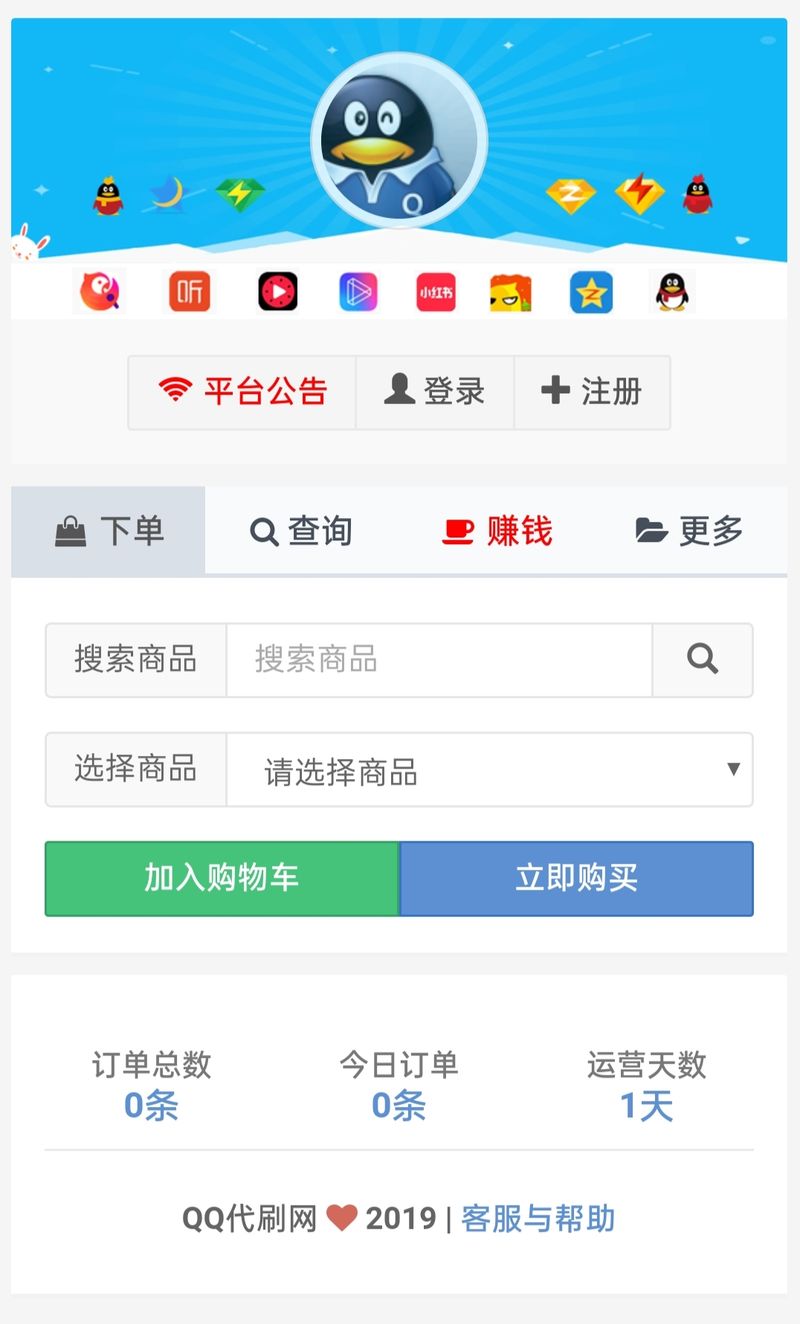 图片[1]-彩虹代刷网最新V6.1.5破解免授权 无后门版-理遇资源