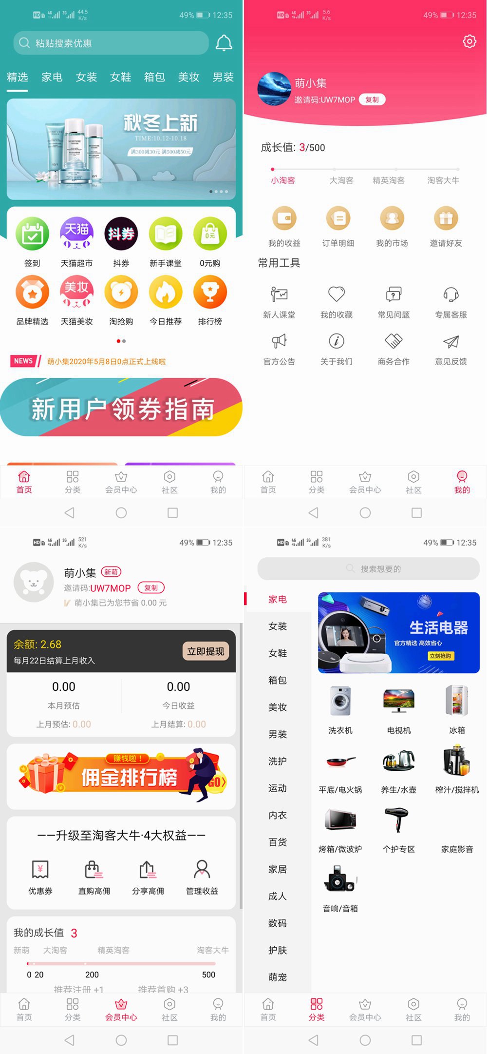 图片[1]-淘宝客APP源码开源私有化部署淘宝客原生态可运营可二次开发+含全套开发文档-理遇资源