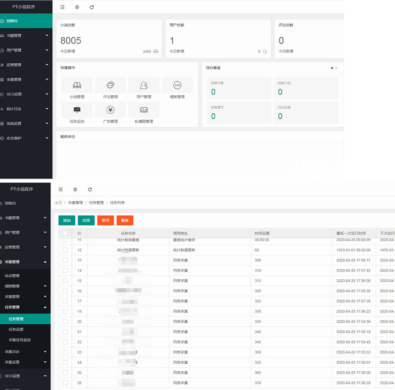 图片[2]-ptcms4.2.8商业版小说源码及安装教程，带15条ptcms采集规则-理遇资源