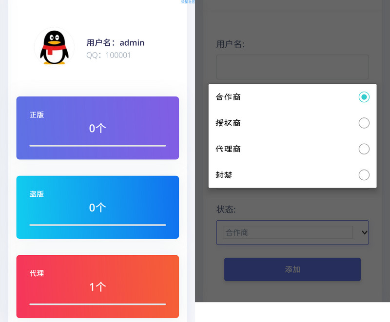 图片[1]-最新修复版 莫心授权系统+支持盗版入库+一键黑页后门注入-理遇资源