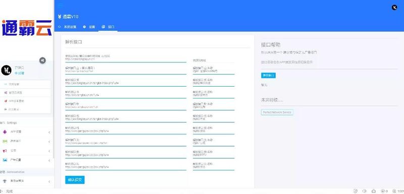 图片[2]-价值600元 最新运营级源码新视界_通霸云v10运营级双端来源源码-理遇资源